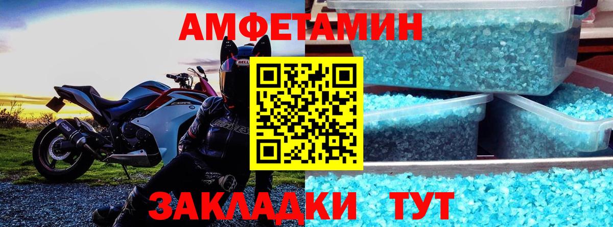 Амфетамин 97%  Амфетамин  Березники 