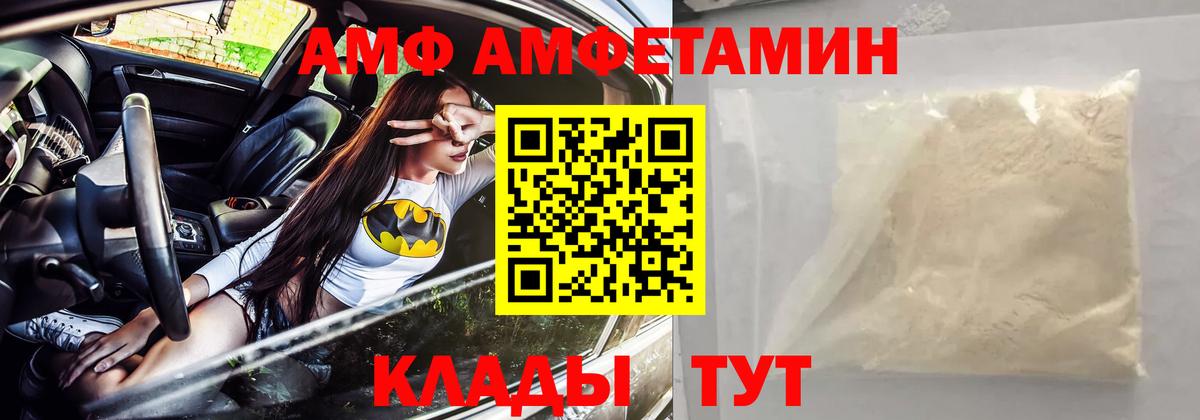 Amphetamine 97%  Амфетамин  Березники  АМФЕТАМИН  Вход с VPN 