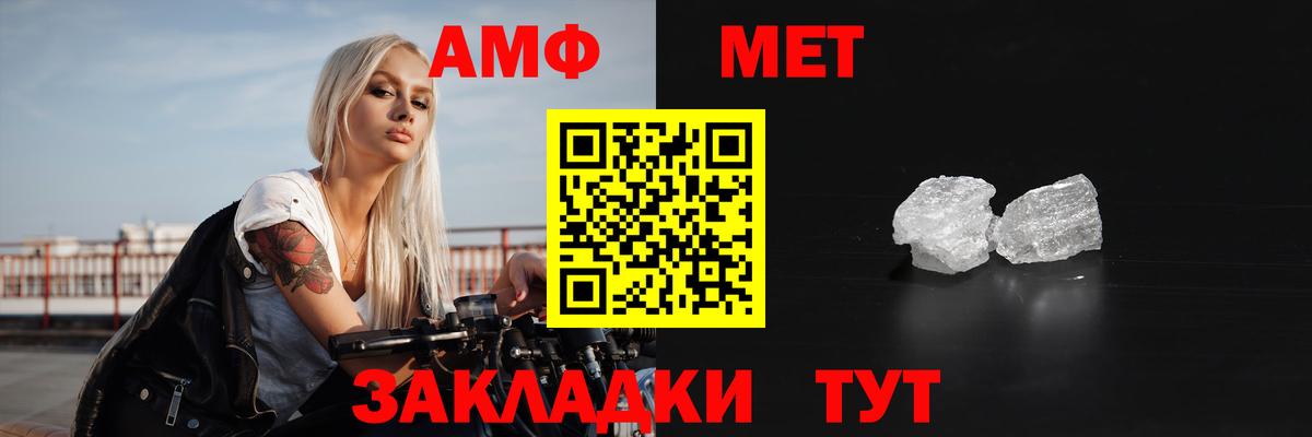 АМФЕТАМИН VHQ Березники