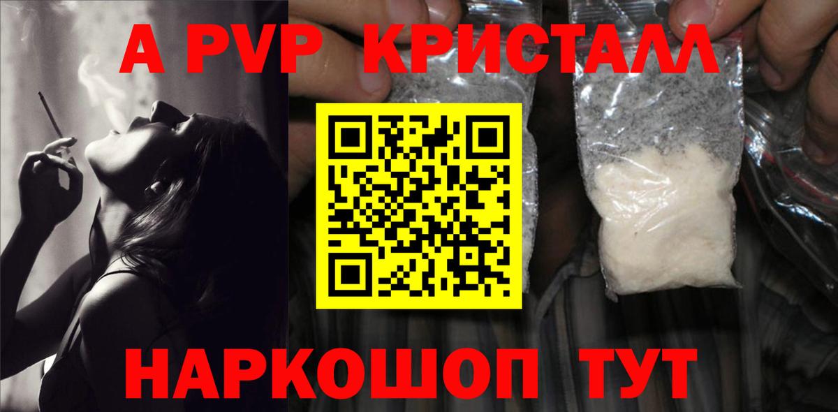 Alpha-PVP мука Березники