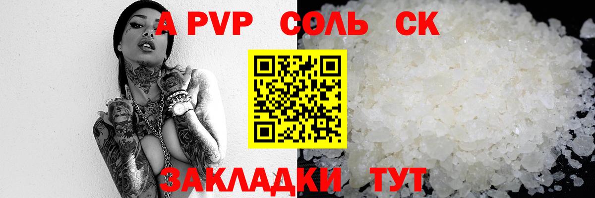 Alpha PVP Crystall  Альфа ПВП Crystall  Alfa_PVP Crystall  Alpha-PVP  Березники 
