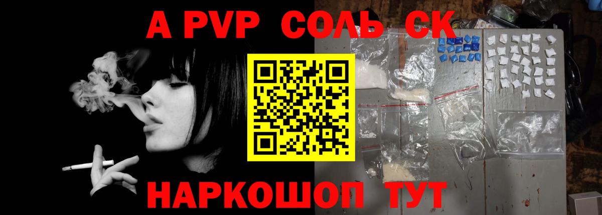 Березники  A PVP крисы CK  Вход с VPN 