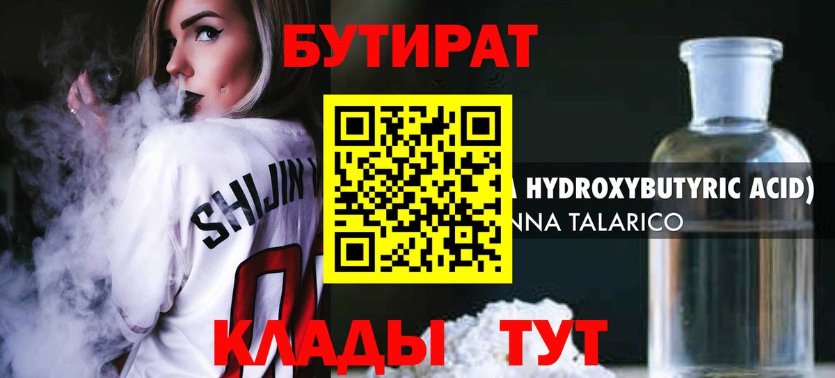 Березники  Бутират вода  Бутират  Вход с VPN 