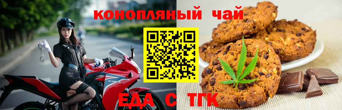 Cannafood конопля  Березники 