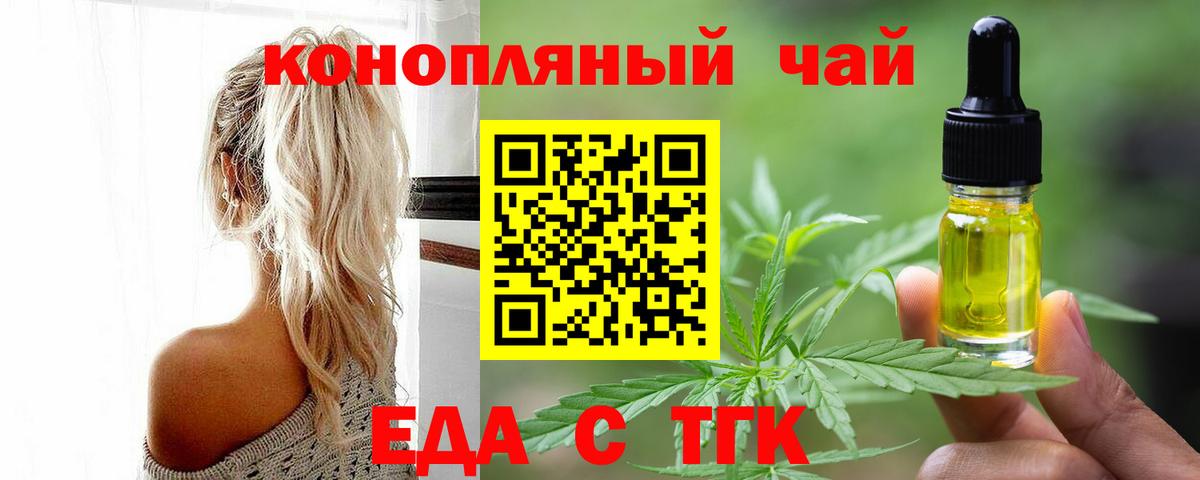 Березники  Печенье с ТГК марихуана  Вход с VPN 