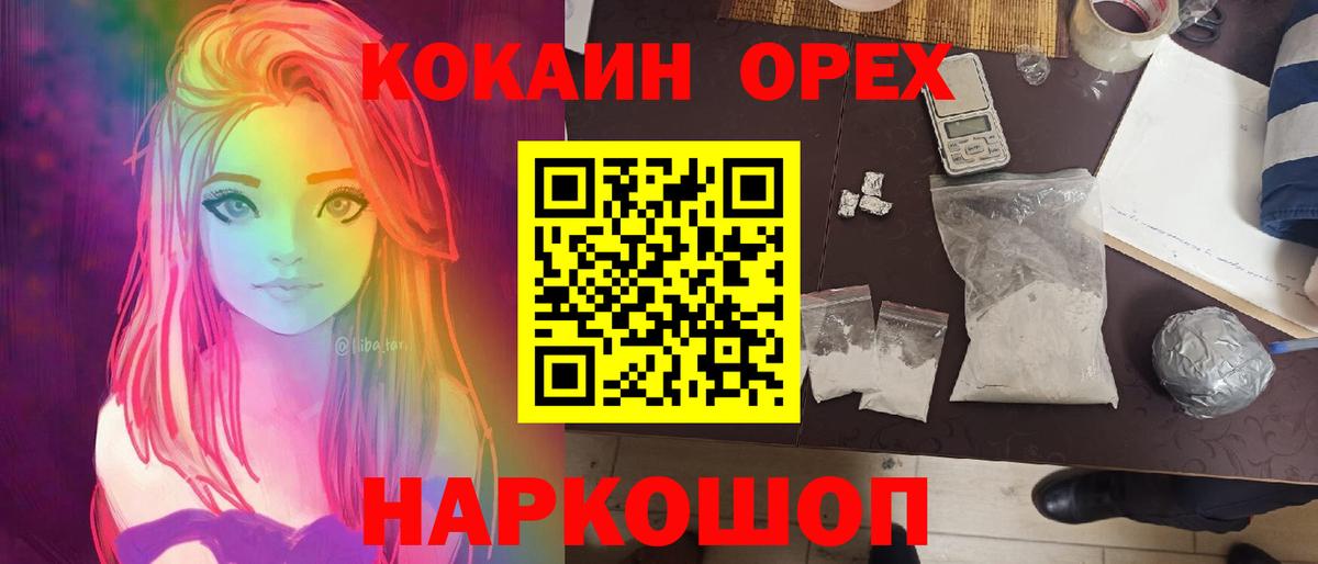 Березники  Кокаин Перу  Кокаин 98%  Вход с VPN 