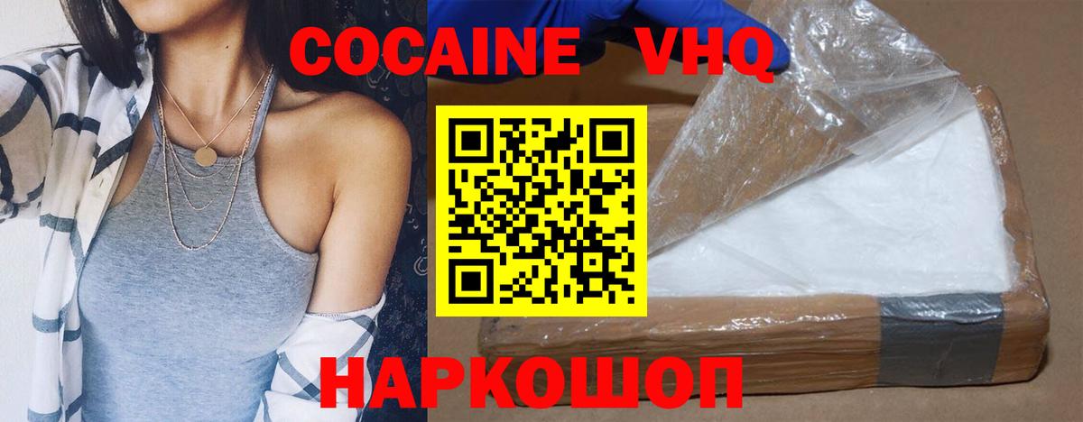 Кокаин 97% Березники