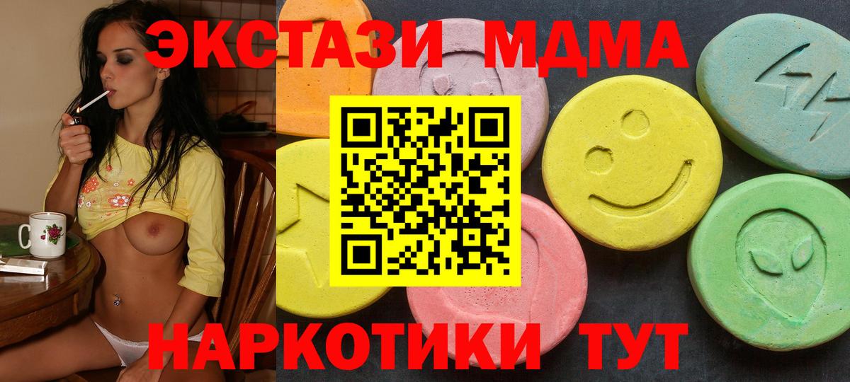 купить закладку  ЭКСТАЗИ  ЭКСТАЗИ 280мг  Березники  ЭКСТАЗИ MDMA 
