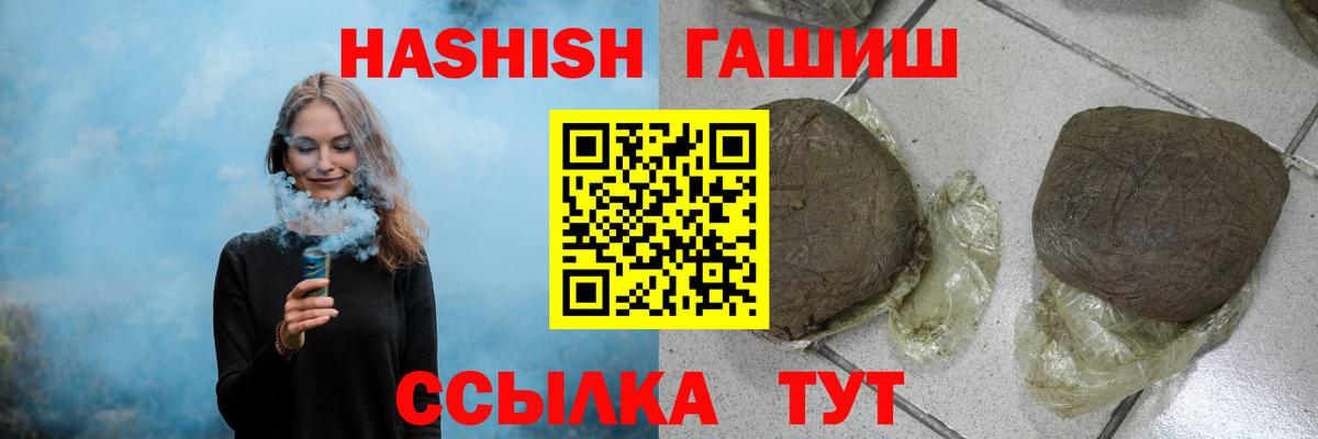 ГАШ Изолятор  Вход с VPN  Березники  Гашиш VHQ 