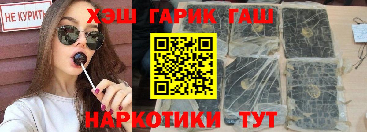 ГАШИШ индика сатива  Гашиш  Березники  ГАШ VHQ 