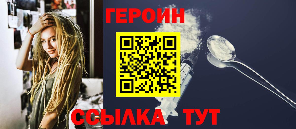 Героин белый  Березники 