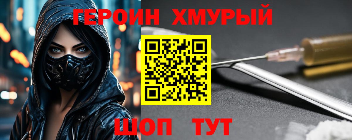 ГЕРОИН афганец Березники