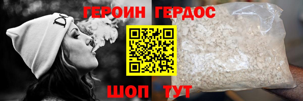Березники  ГЕРОИН афганец  Вход с VPN 