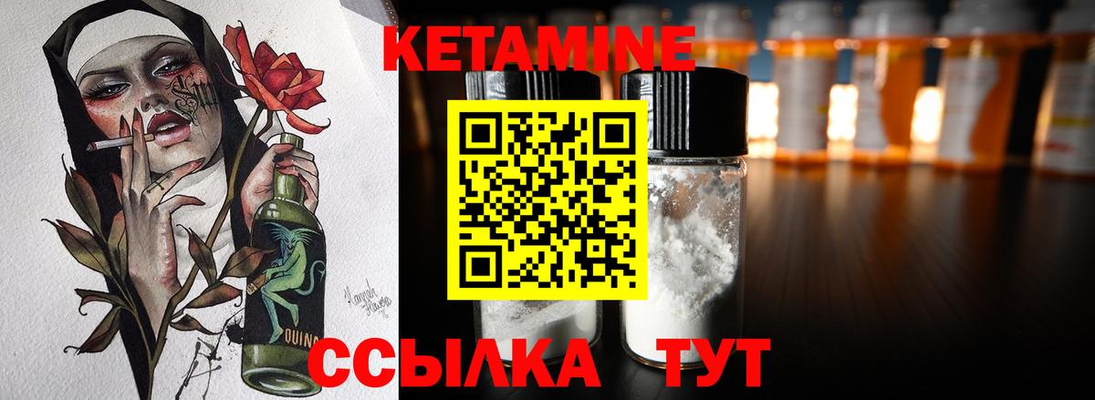 КЕТАМИН ketamine  КЕТАМИН VHQ  Вход с VPN  Березники 
