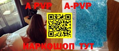 apvp Сибай