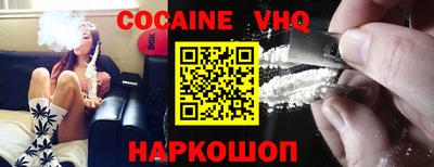 мефедрон VHQ Сертолово