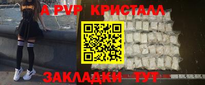 apvp Сибай