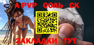 спиды Сочи