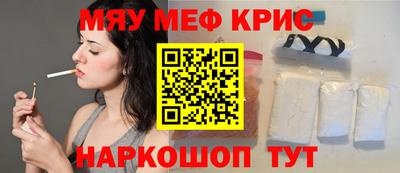 прущие крисы Абинск