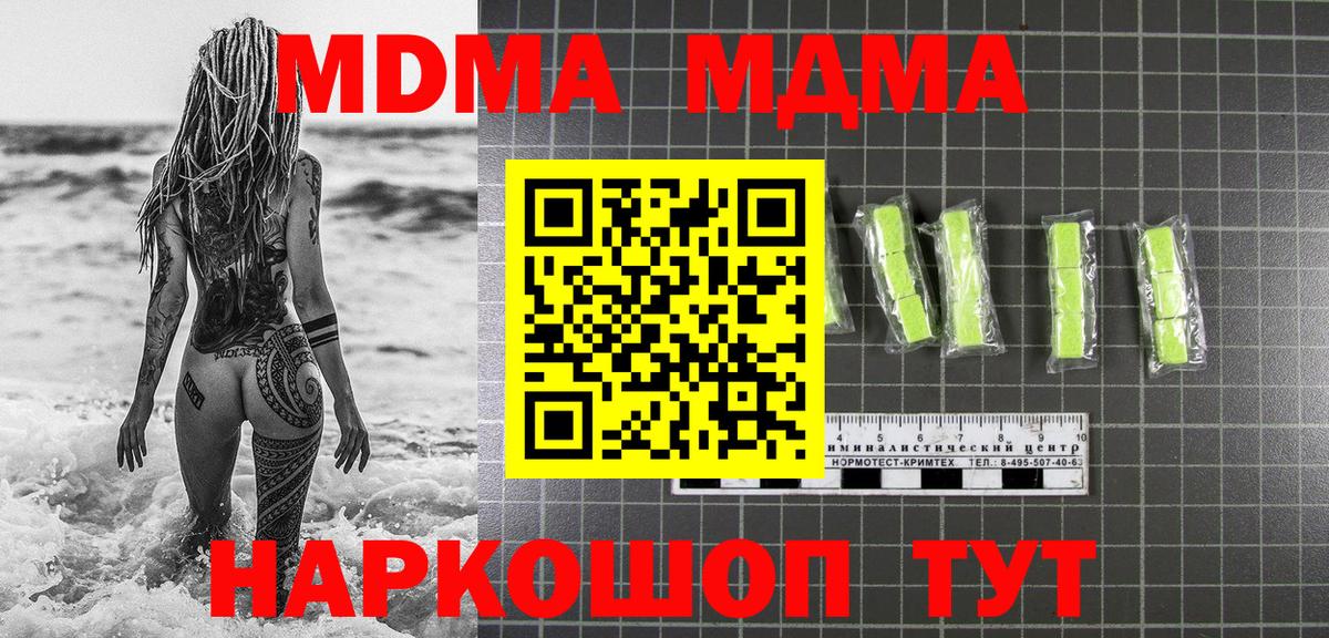 МДМА Molly Березники