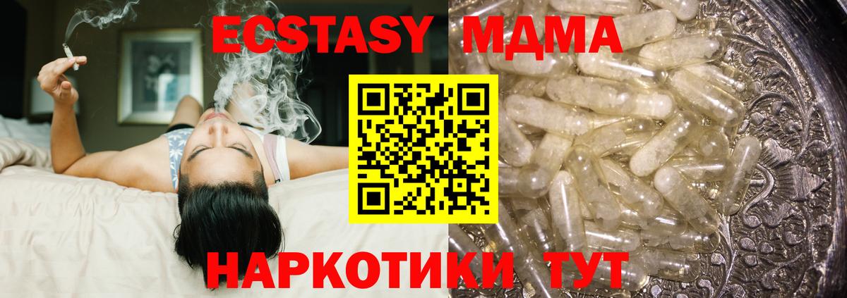 MDMA кристаллы  MDMA кристаллы  Вход с VPN  MDMA  Березники 