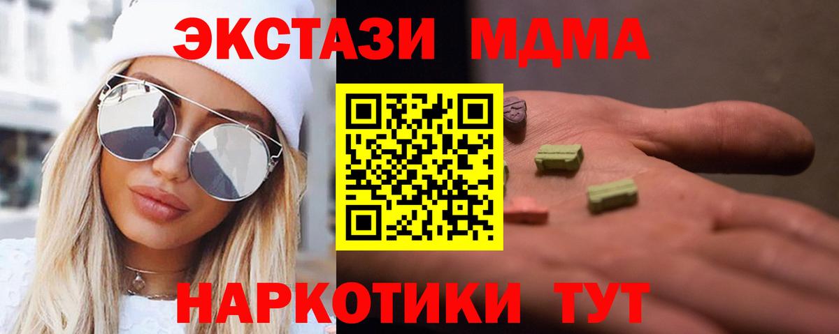 МДМА кристаллы  Березники  MDMA молли 