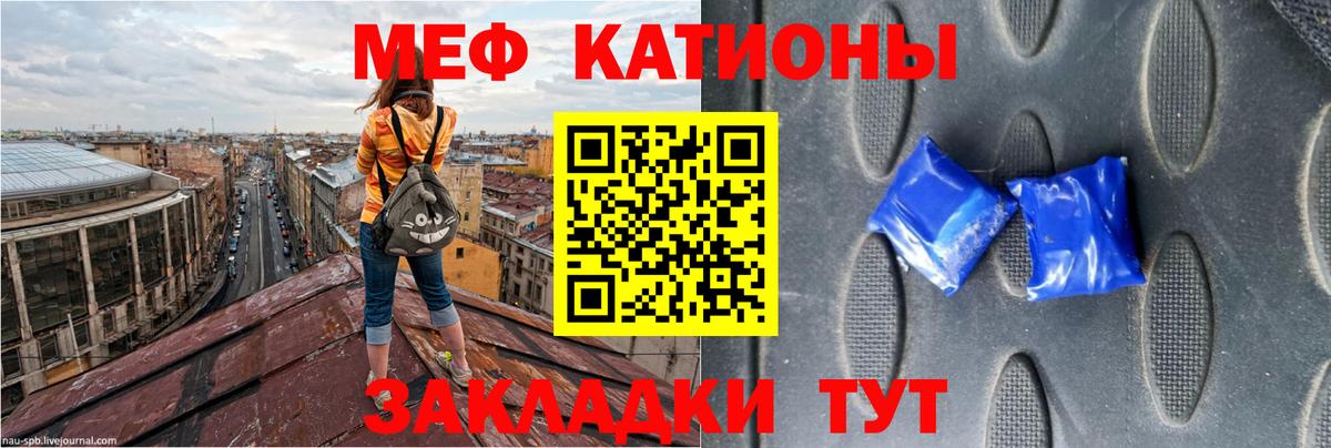 Меф  Березники