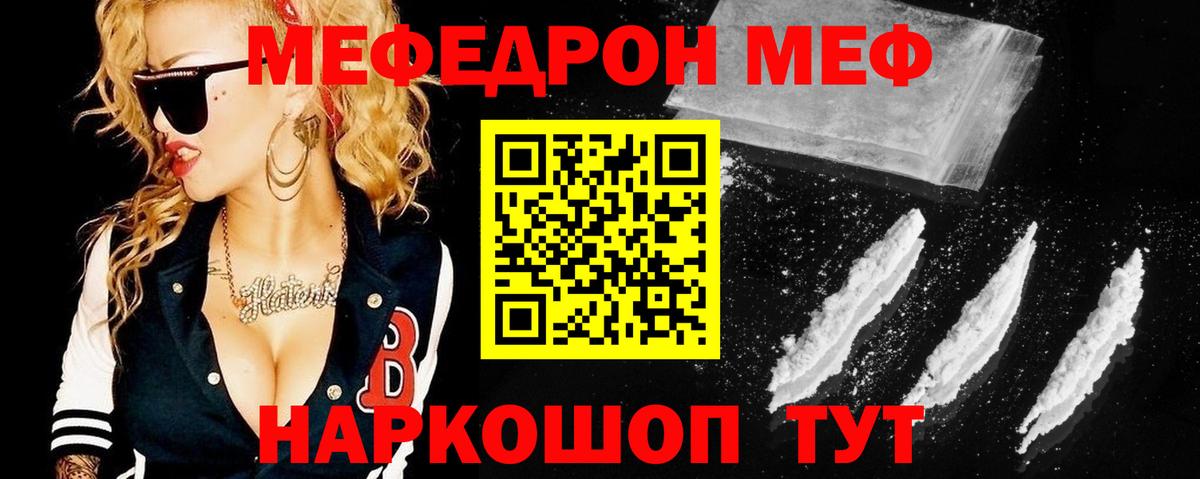 как найти закладки  Березники  Меф mephedrone 