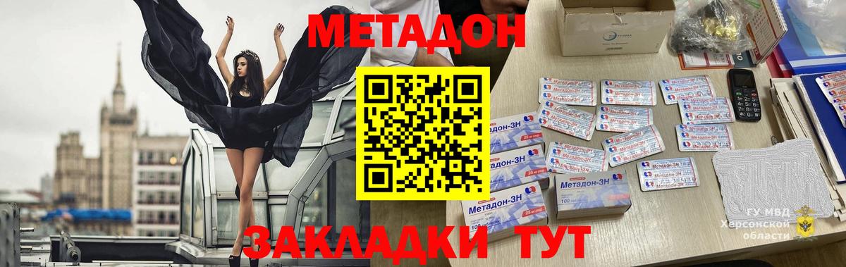Березники  МЕТАДОН VHQ  Вход с VPN  Метадон кристалл 