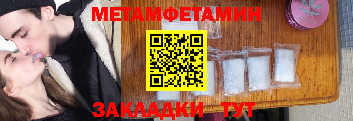 Первитин пудра  Березники 