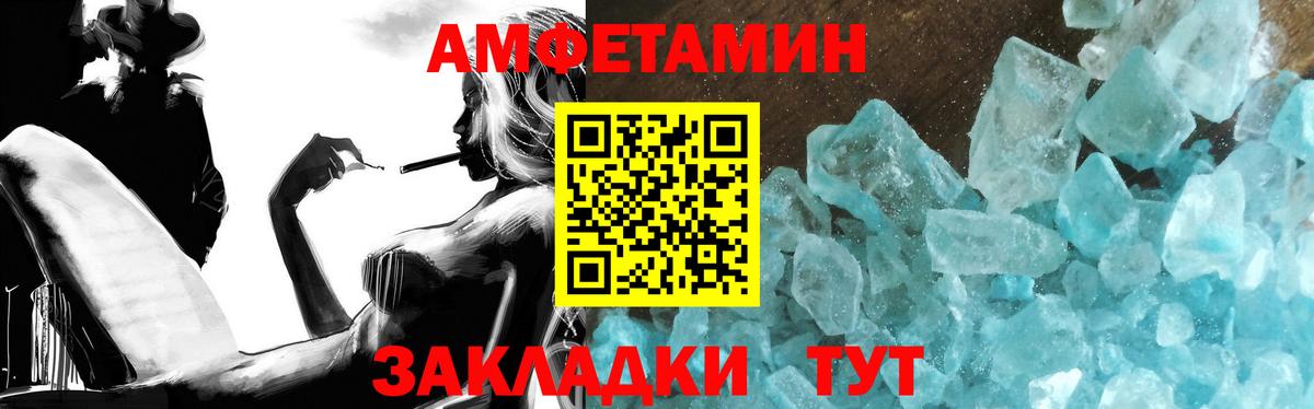 Первитин Methamphetamine Березники