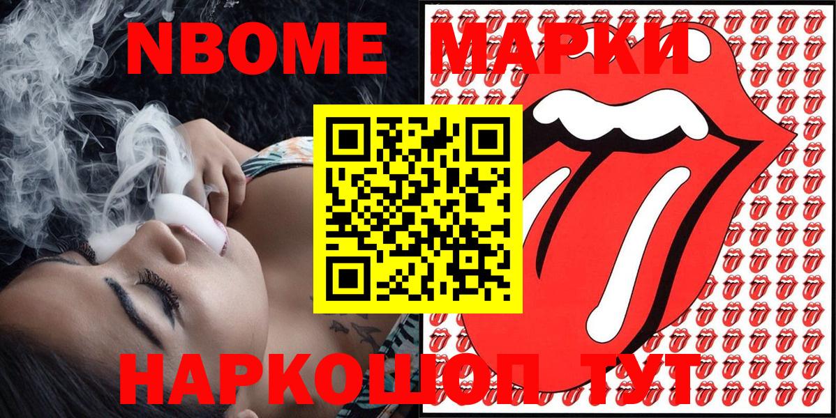 Наркотические марки 1,5мг  Вход с VPN  Березники 