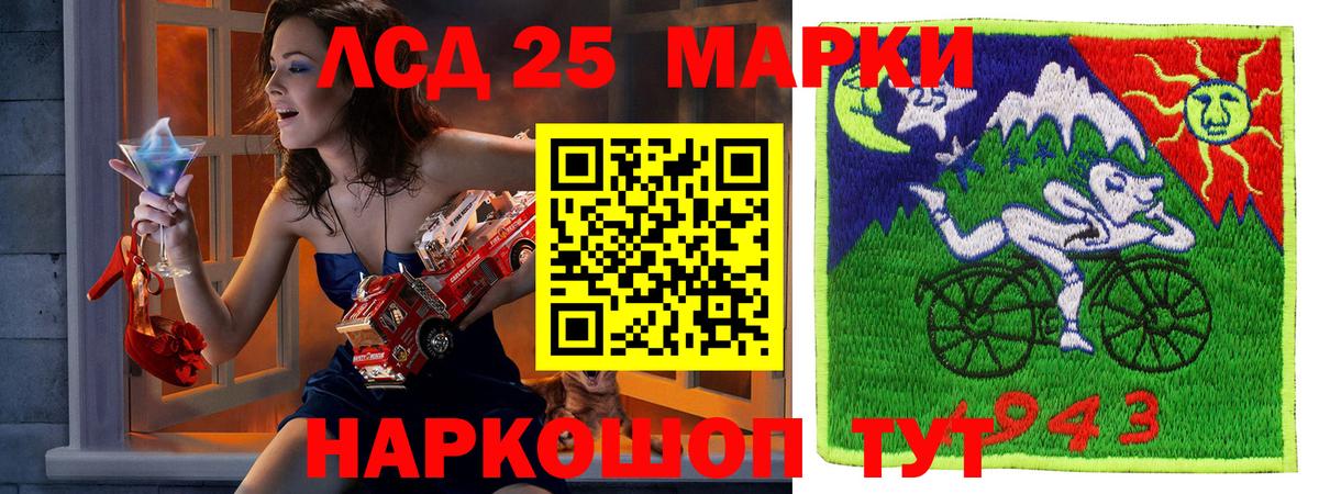 Марки 25I-NBOMe 1,5мг Березники